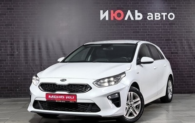KIA cee'd III, 2018 год, 1 645 000 рублей, 1 фотография