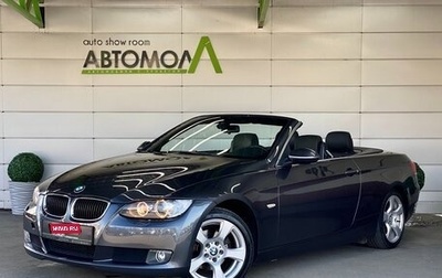 BMW 3 серия, 2008 год, 1 379 000 рублей, 1 фотография