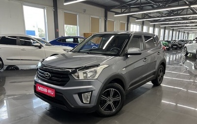 Hyundai Creta I рестайлинг, 2020 год, 1 795 000 рублей, 1 фотография