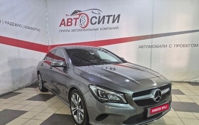 Mercedes-Benz CLA, 2017 год, 2 099 000 рублей, 1 фотография