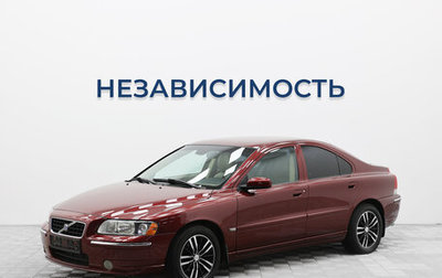 Volvo S60 III, 2005 год, 549 000 рублей, 1 фотография