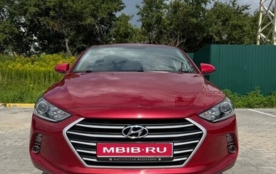 Hyundai Elantra VI рестайлинг, 2017 год, 2 000 000 рублей, 1 фотография