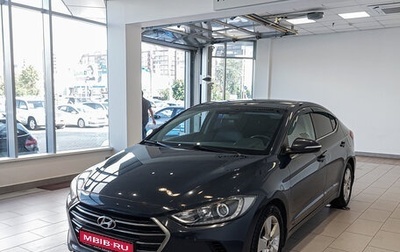 Hyundai Elantra VI рестайлинг, 2016 год, 1 344 000 рублей, 1 фотография