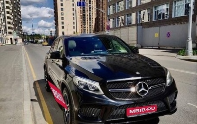 Mercedes-Benz GLE Coupe, 2017 год, 5 200 000 рублей, 1 фотография