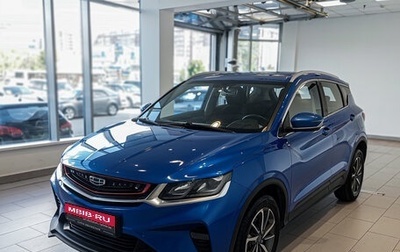 Geely Coolray I, 2020 год, 1 411 000 рублей, 1 фотография