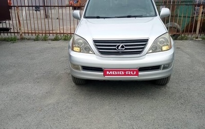 Lexus GX I, 2007 год, 2 350 000 рублей, 1 фотография