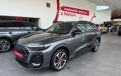 Audi Q5, 2025 год, 10 000 000 рублей, 1 фотография