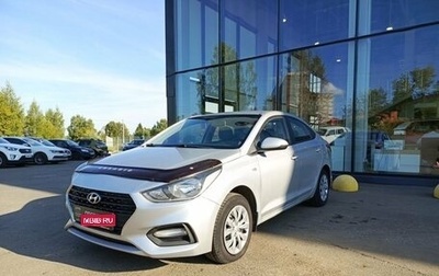 Hyundai Solaris II рестайлинг, 2018 год, 840 000 рублей, 1 фотография