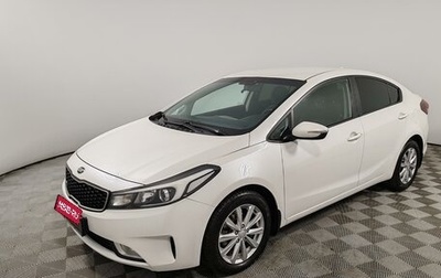 KIA Cerato III, 2017 год, 1 245 000 рублей, 1 фотография
