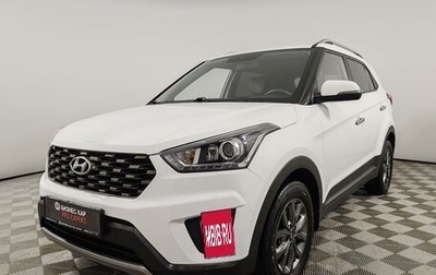 Hyundai Creta I рестайлинг, 2020 год, 2 045 000 рублей, 1 фотография