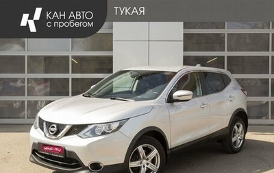 Nissan Qashqai, 2017 год, 1 829 000 рублей, 1 фотография