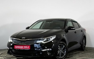 KIA Optima IV, 2019 год, 1 749 000 рублей, 1 фотография