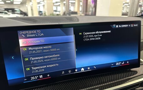 BMW X6, 2025 год, 16 999 000 рублей, 27 фотография