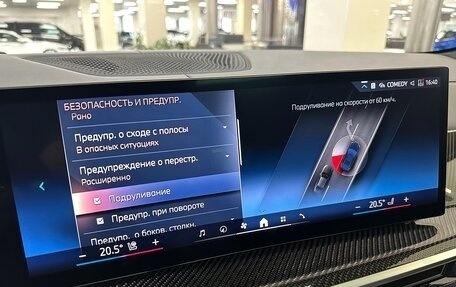 BMW X6, 2025 год, 16 999 000 рублей, 23 фотография