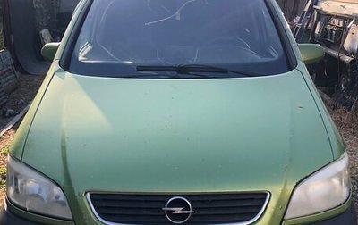 Opel Zafira A рестайлинг, 2002 год, 325 000 рублей, 1 фотография