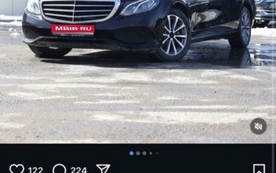 Mercedes-Benz E-Класс, 2018 год, 3 450 000 рублей, 1 фотография