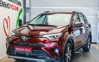 Toyota RAV4, 2017 год, 2 187 000 рублей, 1 фотография