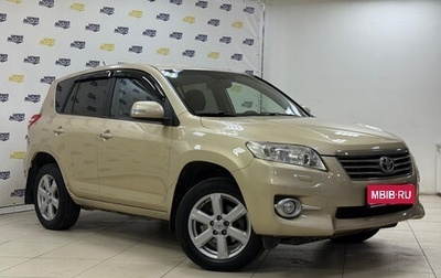 Toyota RAV4, 2010 год, 1 561 000 рублей, 1 фотография