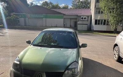 Renault Clio III, 2002 год, 310 000 рублей, 1 фотография