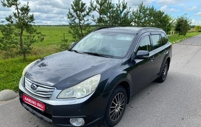 Subaru Outback IV рестайлинг, 2010 год, 1 300 000 рублей, 1 фотография