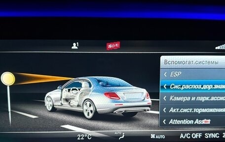 Mercedes-Benz E-Класс, 2016 год, 2 990 000 рублей, 20 фотография