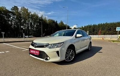 Toyota Camry, 2017 год, 2 990 000 рублей, 1 фотография