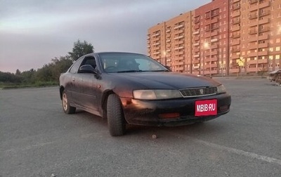 Toyota Corolla Levin VI (AE100/AE101), 1993 год, 245 000 рублей, 1 фотография