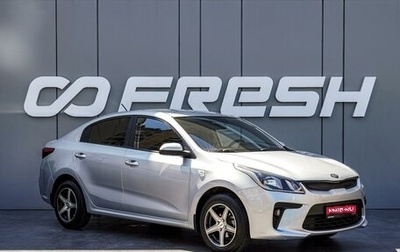 KIA Rio IV, 2017 год, 1 420 000 рублей, 1 фотография