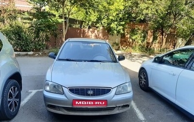 Hyundai Accent II, 2005 год, 250 000 рублей, 1 фотография