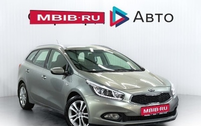 KIA cee'd III, 2013 год, 899 900 рублей, 1 фотография
