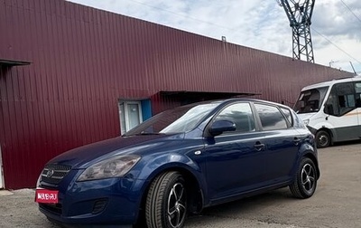 KIA cee'd I рестайлинг, 2007 год, 550 000 рублей, 1 фотография