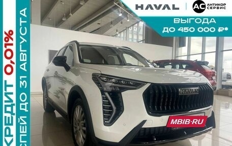 Haval Jolion, 2025 год, 2 449 000 рублей, 20 фотография