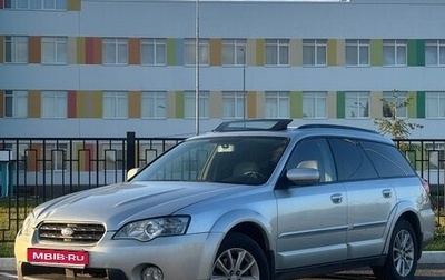 Subaru Outback III, 2004 год, 790 000 рублей, 1 фотография