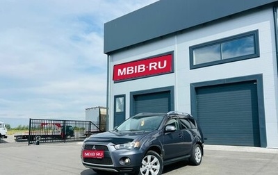 Mitsubishi Outlander III рестайлинг 3, 2010 год, 1 459 000 рублей, 1 фотография
