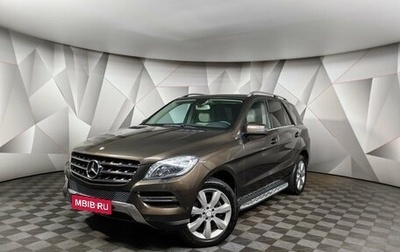 Mercedes-Benz M-Класс, 2014 год, 2 585 000 рублей, 1 фотография