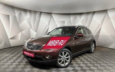 Infiniti EX, 2013 год, 1 645 000 рублей, 1 фотография