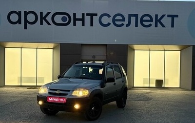 Chevrolet Niva I рестайлинг, 2016 год, 800 000 рублей, 1 фотография