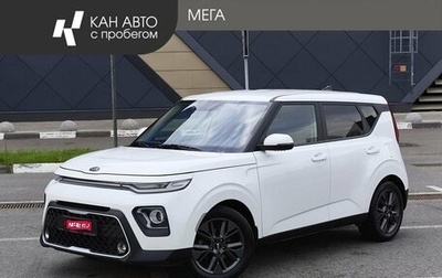 KIA Soul III, 2021 год, 2 148 000 рублей, 1 фотография