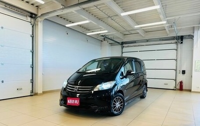 Honda Freed I, 2008 год, 1 129 000 рублей, 1 фотография