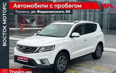 Geely Emgrand X7 I, 2020 год, 1 410 000 рублей, 1 фотография