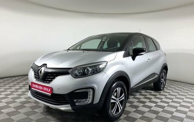 Renault Kaptur I рестайлинг, 2017 год, 1 179 000 рублей, 1 фотография