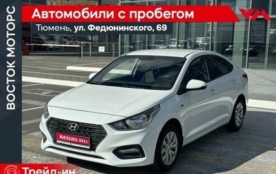 Hyundai Solaris II рестайлинг, 2017 год, 1 250 000 рублей, 1 фотография
