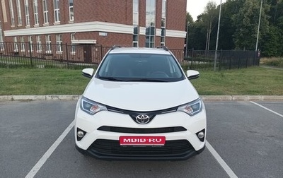 Toyota RAV4, 2017 год, 2 290 000 рублей, 1 фотография