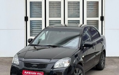 KIA Rio II, 2010 год, 450 000 рублей, 1 фотография