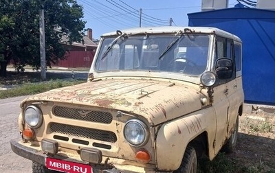 ЛуАЗ 469, 1978 год, 150 000 рублей, 1 фотография