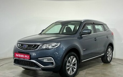 Geely Atlas I, 2019 год, 1 599 000 рублей, 1 фотография