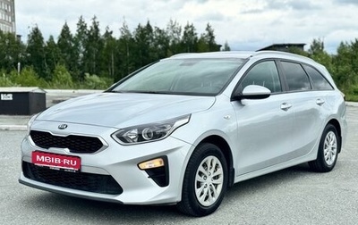 KIA cee'd III, 2019 год, 1 595 000 рублей, 1 фотография