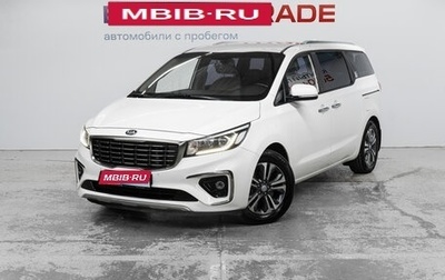 KIA Carnival III, 2019 год, 2 285 000 рублей, 1 фотография