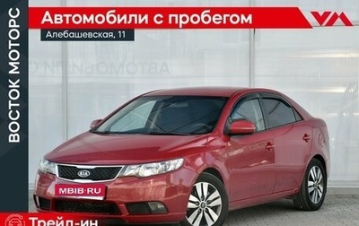 KIA Cerato III, 2012 год, 799 000 рублей, 1 фотография
