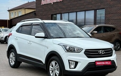 Hyundai Creta I рестайлинг, 2017 год, 1 589 990 рублей, 1 фотография